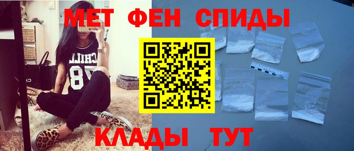АМФЕТАМИН Premium Дальнегорск