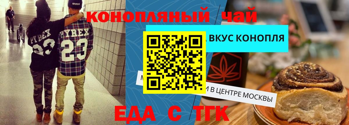 Дальнегорск  Canna-Cookies конопля  Вход с VPN 