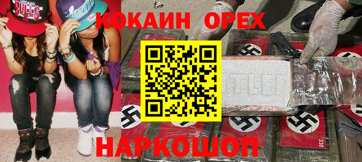 КОКАИН VHQ Дальнегорск