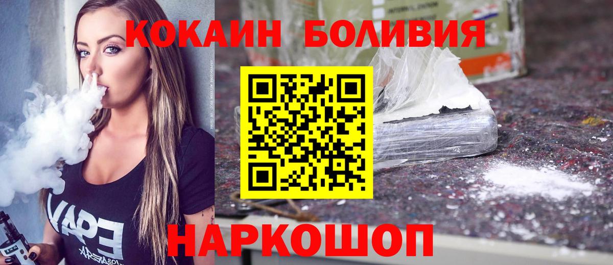 Cocaine 97%  Кокаин  COCAIN Колумбийский  Дальнегорск  Вход с VPN 