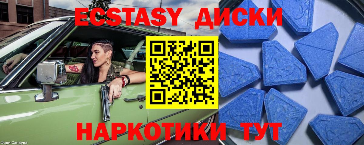 Ecstasy XTC Дальнегорск