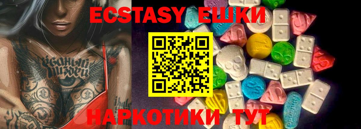 Дальнегорск  Экстази 99%  Вход с VPN 