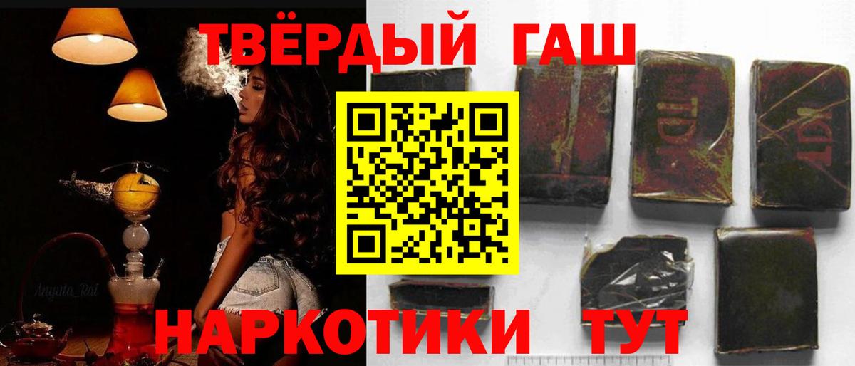 Гашиш гарик Дальнегорск