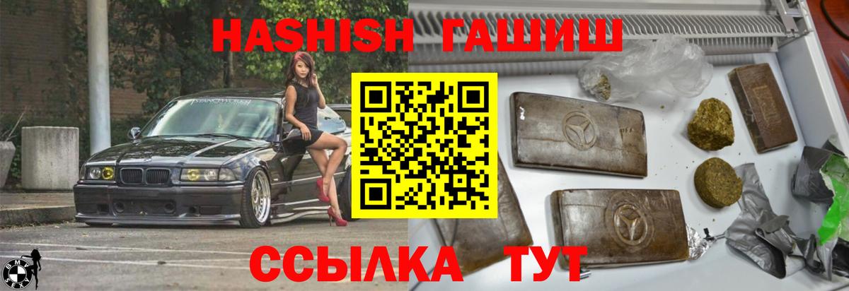 ГАШ  ГАШИШ Cannabis  Дальнегорск  Вход с VPN  ГАШ индика сатива 