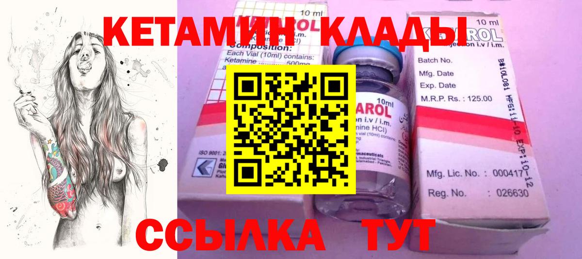 Кетамин ketamine    зеркало  КЕТАМИН VHQ  Дальнегорск  Вход с VPN 
