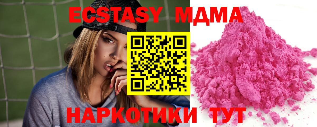 МДМА молли Дальнегорск