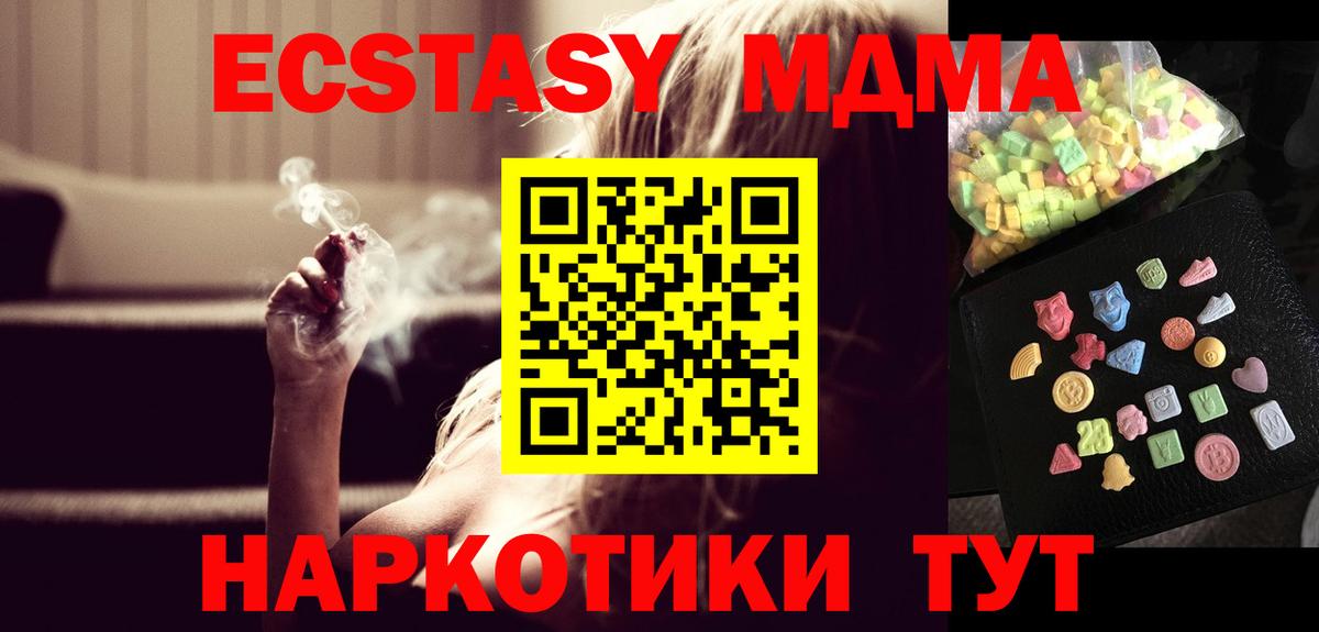 Дальнегорск  МДМА Molly  MDMA  Вход с VPN  MDMA молли 