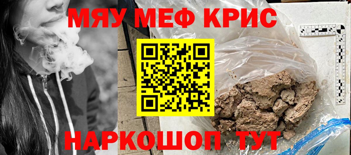 МЕГА ссылки  Вход с VPN  МЯУ-МЯУ  Дальнегорск  Мефедрон VHQ 