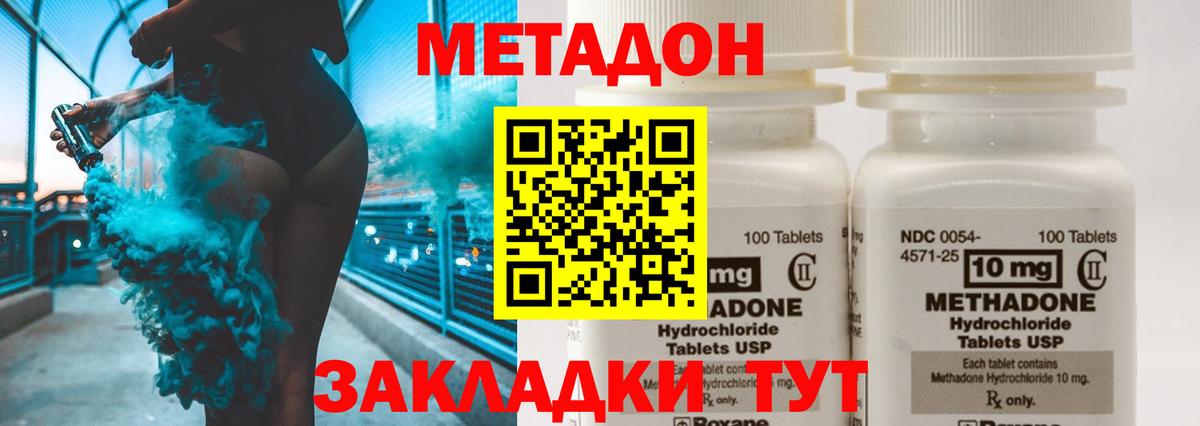 Дальнегорск    онион  Вход с VPN  Метадон мёд  Метадон VHQ 