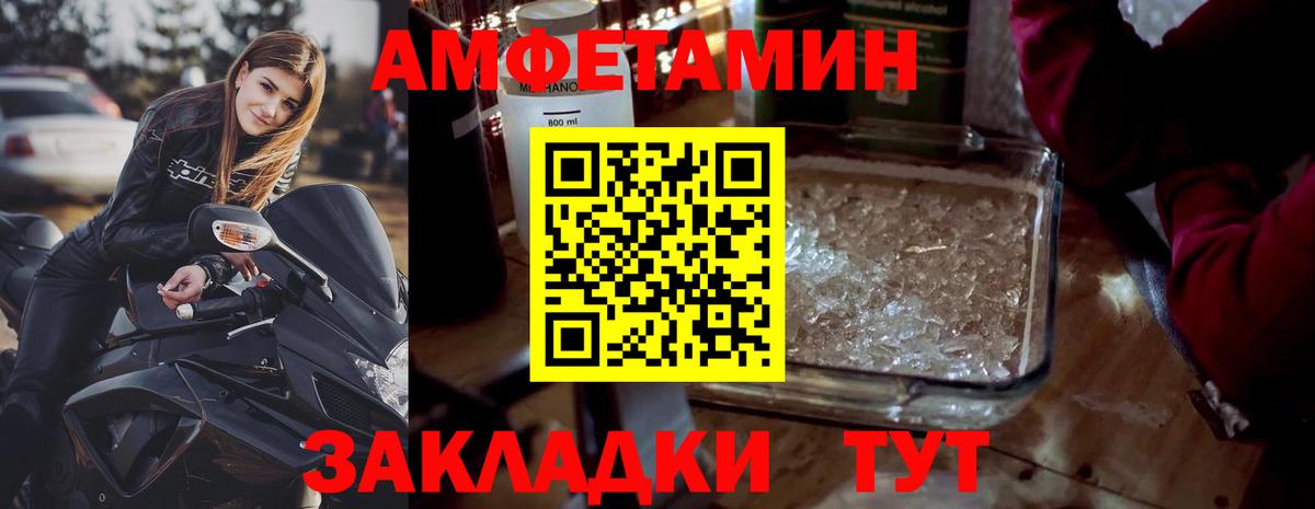 Метамфетамин кристалл  Вход с VPN  МЕТАМФЕТАМИН  Дальнегорск 