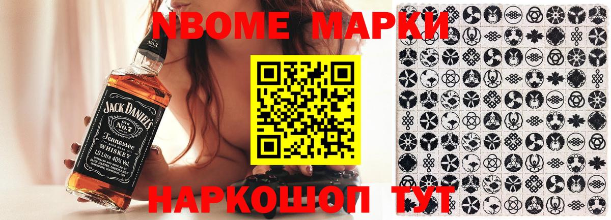 Дальнегорск  Марки 25I-NBOMe  Вход с VPN  Марки 25I-NBOMe 1,5мг 