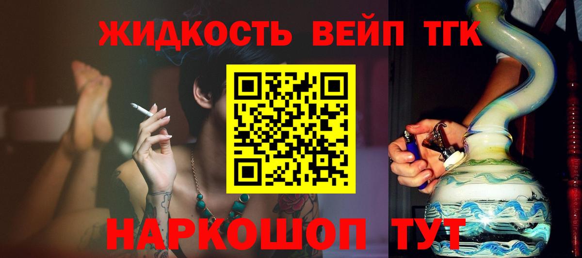Дальнегорск  ТГК концентрат  Дистиллят ТГК гашишное масло  Вход с VPN 